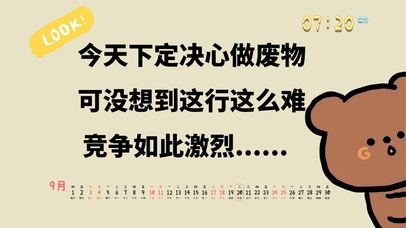 4k高清萌趣文字系列