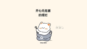 可爱猫猫文字