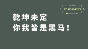 4k励志奋斗努力文字桌面