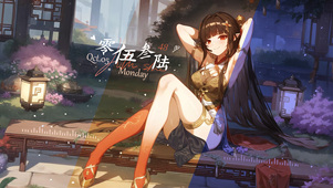 灵砂小憩（随时间变化）