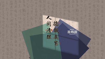 搞钱要紧 国潮文字
