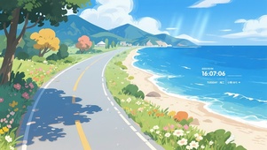清凉海边公路