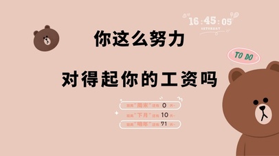 4k高清萌趣打工人系列