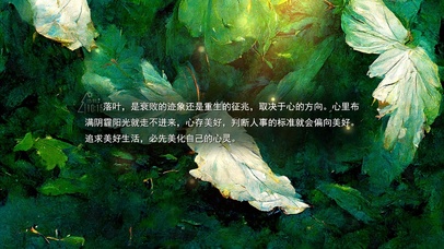 4K油画阳光心灵护眼壁纸