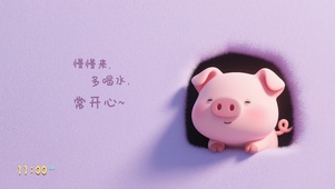 超萌暖心~紫色系简约萌宠Pig