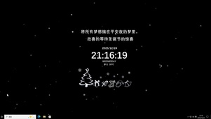 简约冬日—主题桌面