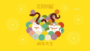 招财猫-蛇年大吉