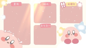 可可爱爱