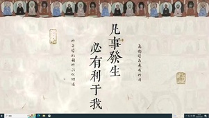 信念  主题