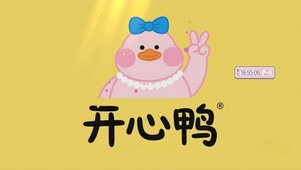治愈开心鸭