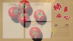 简约分区桌面