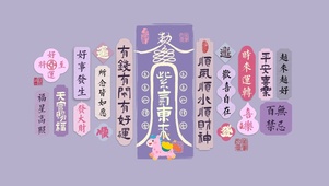 紫气东来文字复古壁纸