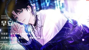 LASER乔殊