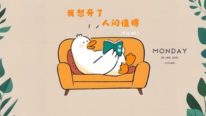 我想开了