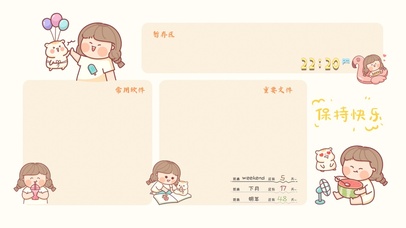 4k清新分区桌面