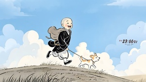 下山