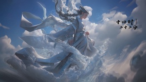 御水术