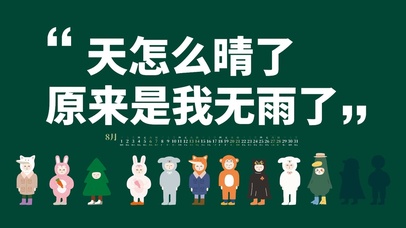 原来是我无语了