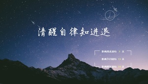 4k风景励志文字桌面