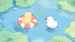 荷塘小黄鸭