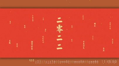 二零二二新年愿望