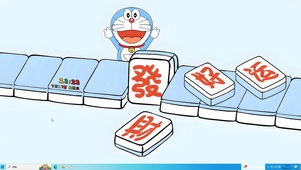 发财好运来