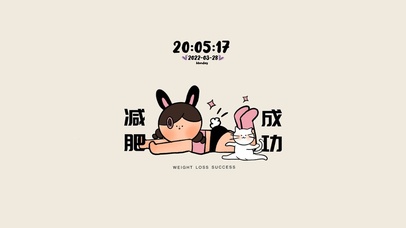 玄学加成_减肥成功