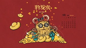 豹发虎