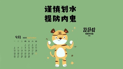 谨慎划水  提防内鬼