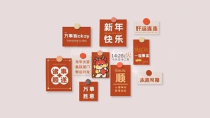 新年祝福文字