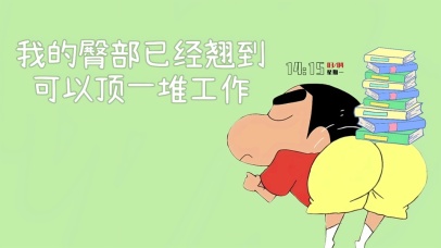 趣味可爱蜡笔小新