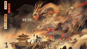 中国风--龙图腾