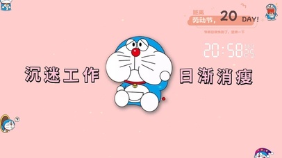 沉迷工作 日渐消瘦