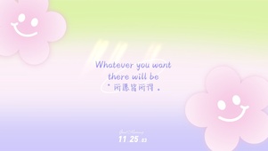 所愿皆所得