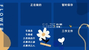 不急不慌
