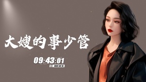 狂奔大嫂动漫头像