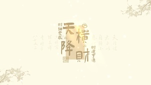 天降横财