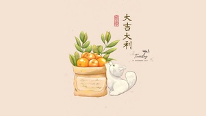 大吉大利