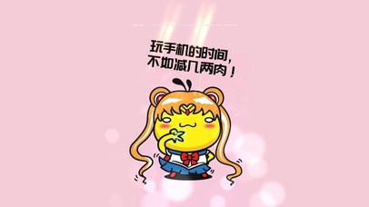 4k玩手机的时间不如减几两肉