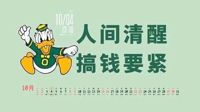 4k打工人文字桌面