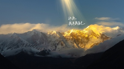 这次我选我自己