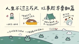 一切都是最好的安排
