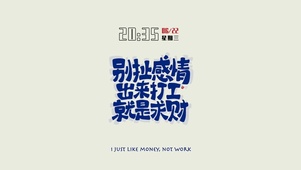 求财