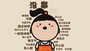 没事的