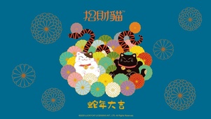 招财猫-蛇年大吉