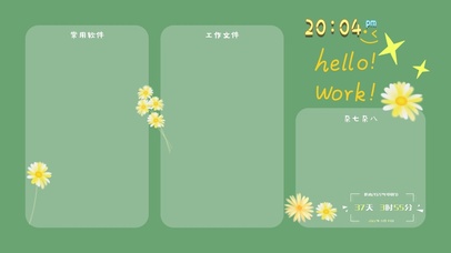 4k高清简约清新分区桌面