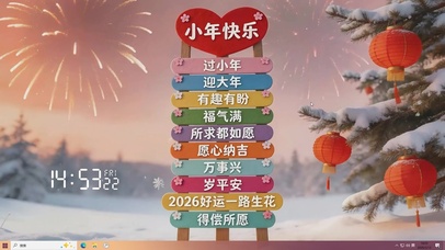 小年快乐桌面主题