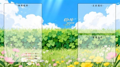 治愈风景-幸运四叶草分区桌面