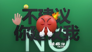 NO建议