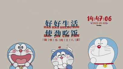 好好生活使劲吃饭